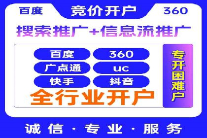 信息流开户攻略：告别开户难题
